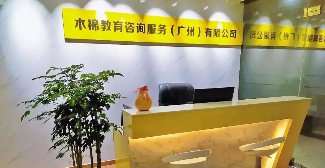 海外留学