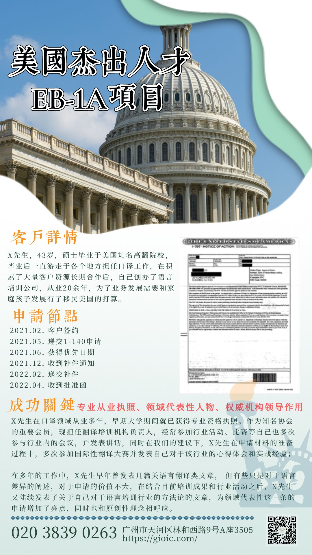 +大学招生简章海报__2022-07-20+17_45_32(1).png