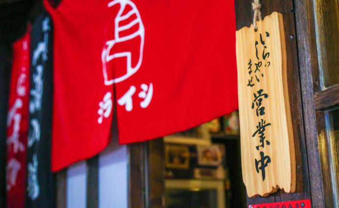 日本